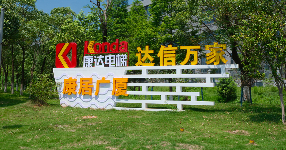 公司實(shí)景